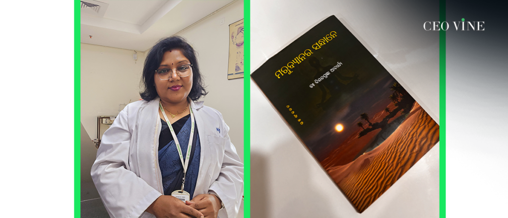Dr. Viyatprajna Acharya Unveils New Book “Marudyanara Sandhaane” Dr. Vidyatprajna Acharya Unveils New Book Marudyanara Sandhaane